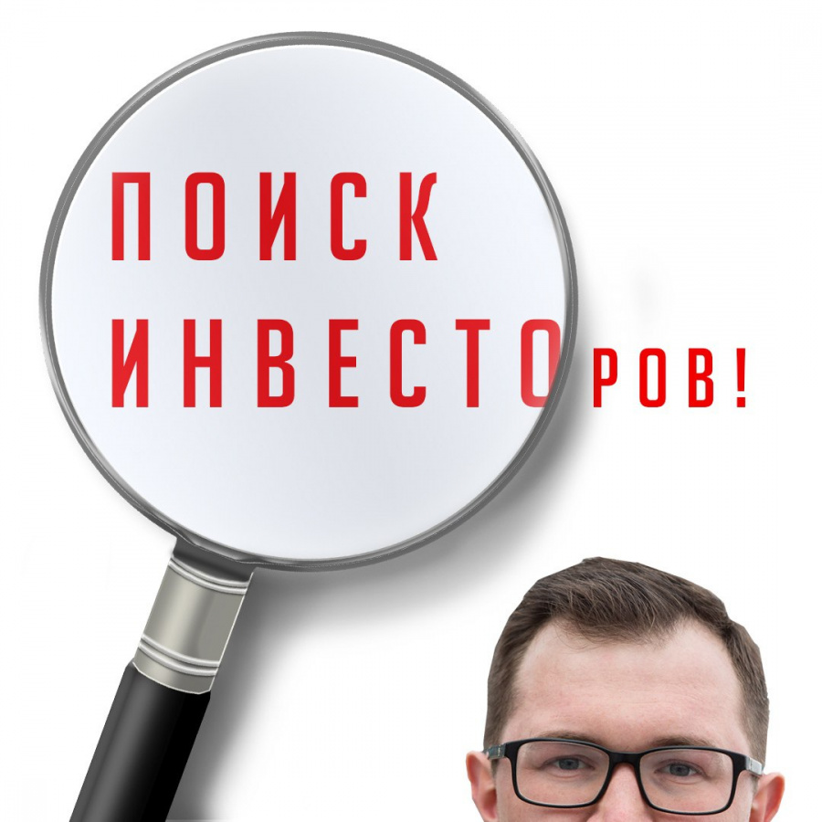 ВНИМАНИЮ ИНВЕСТОРОВ!!!