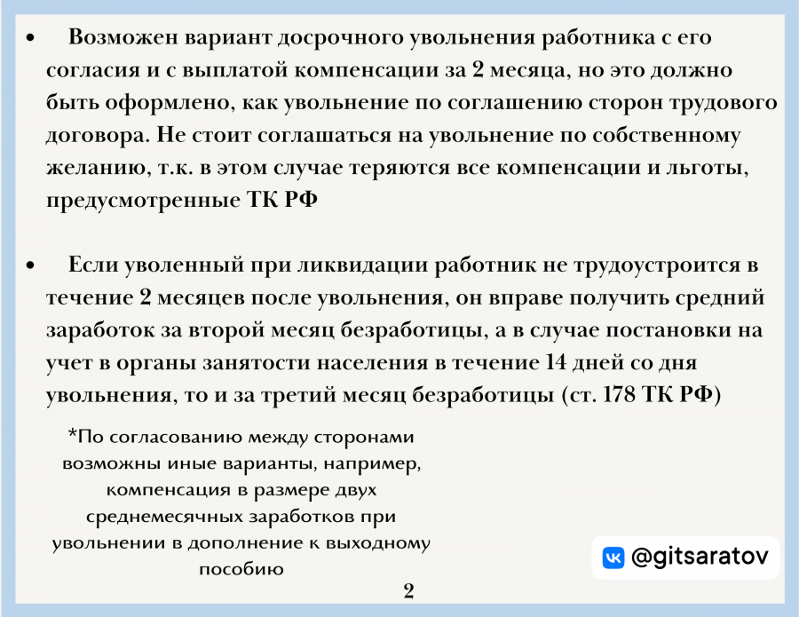 Если компания объявила об уходе с российского рынка 