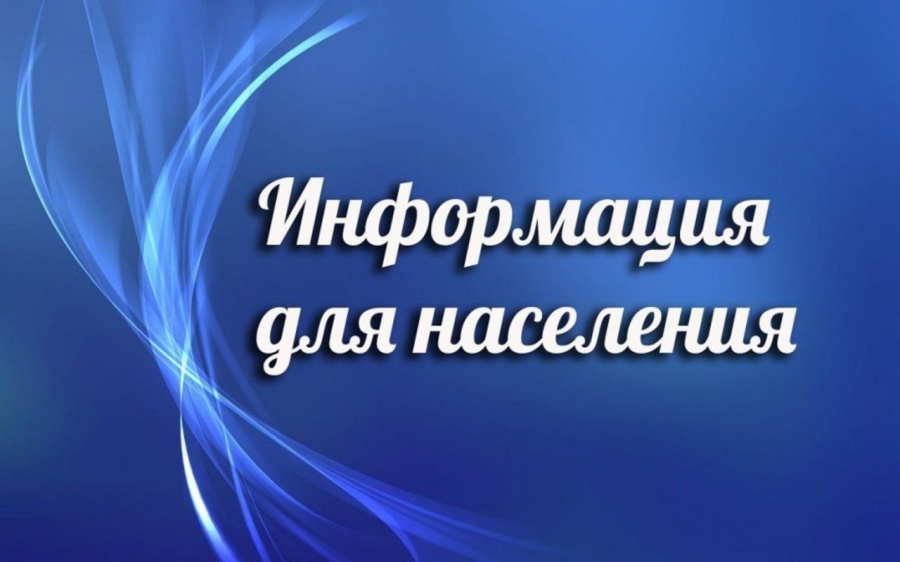 О временном прекращении водоснабжения 