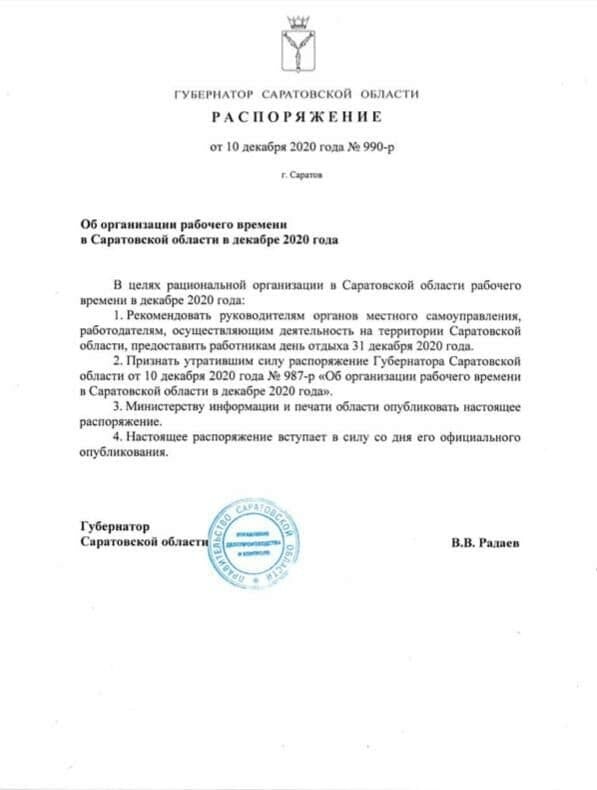 Суббота, 26 декабря, будет выходным днем!