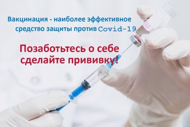 Согласно Постановлению главного государственного санитарного врача по Саратовской области от 8 октября 2021 года № 10, в связи с ростом заболеваемости коронавирусом и сезонным ОРВИ в регионе вводится обязательная вакцинация для ряда категорий граждан.