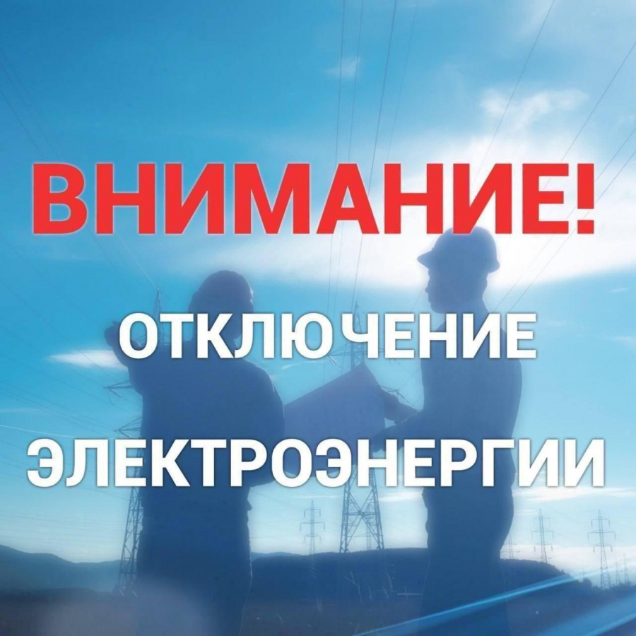 Уважаемые жители села Верхний Еруслан!