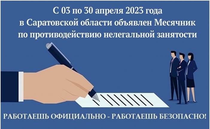 Администрация  Краснокутского муниципального района сообщает!