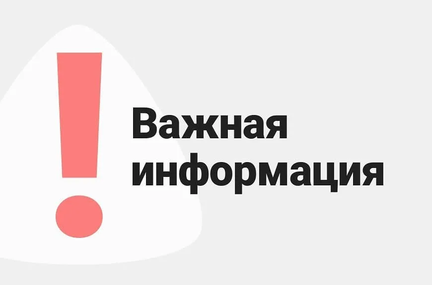 О финансировании предупредительных мер в 2021 году 