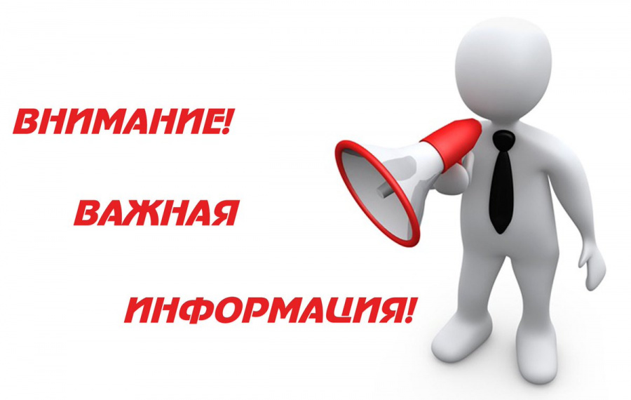 В связи с проведением аварийных работ, возможны перебои в системе водоснабжения 